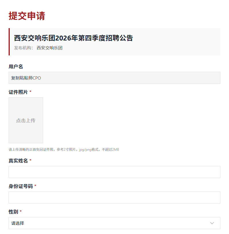 报名表单（头部）
