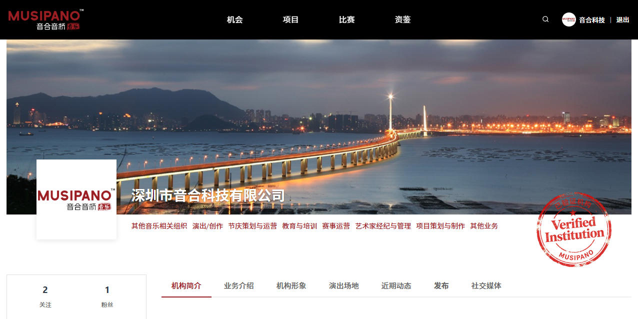 官方认证徽章