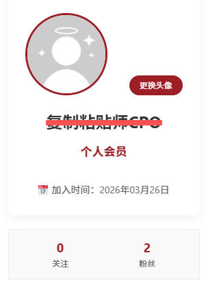 关注记录
