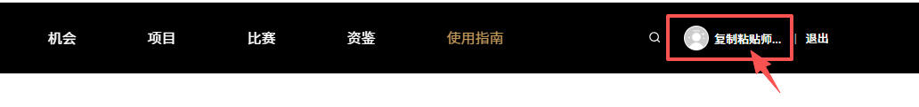 进入个人中心