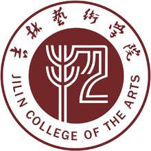 吉林艺术学院