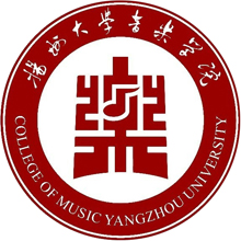 扬州大学音乐学院