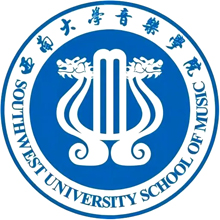 西南大学音乐学院