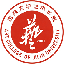 吉林大学艺术学院