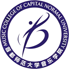 首都师范大学音乐学院